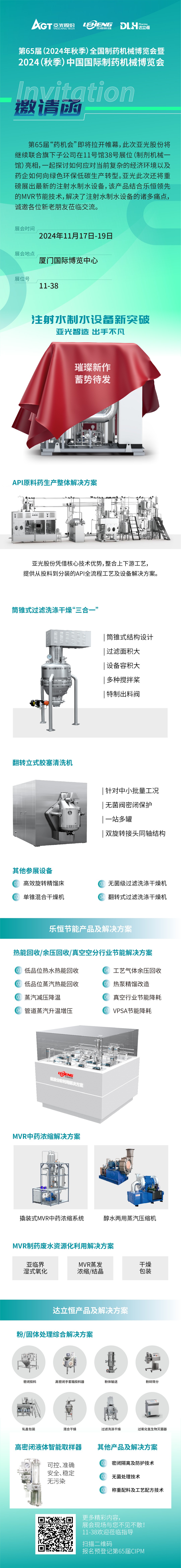 巅峰国际官网-钻营健全,你我一路成长